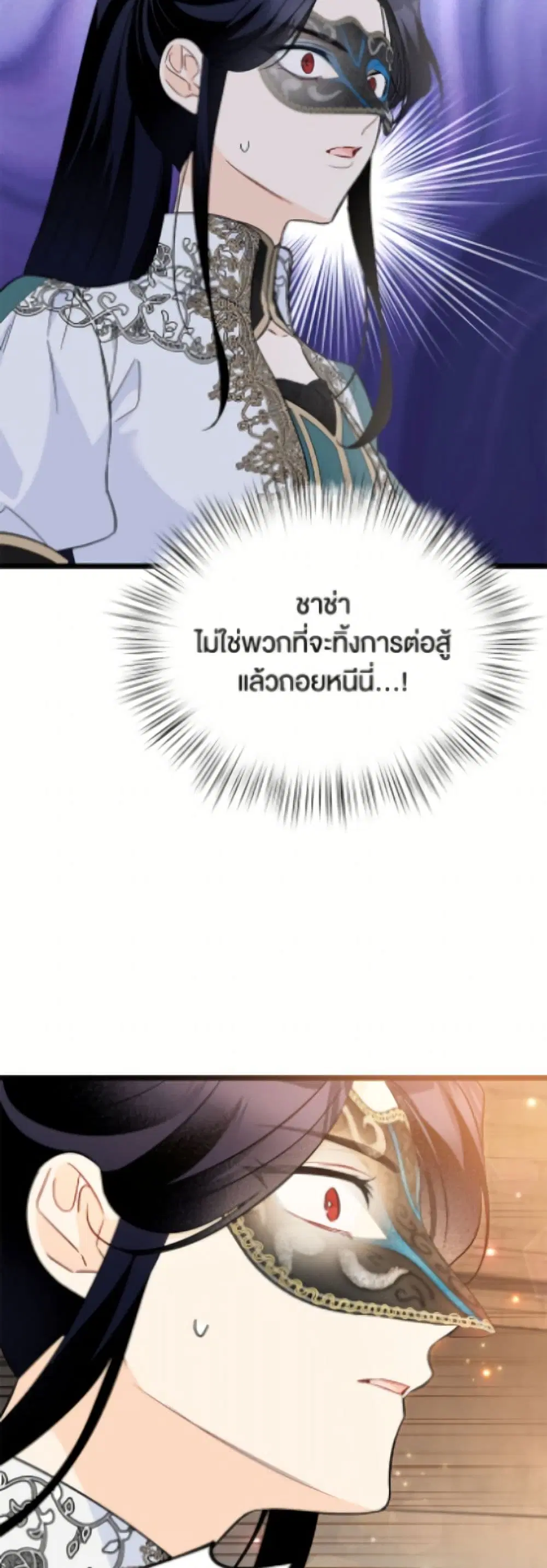 The Symbiotic Relationship Between a Panther and a Rabbit ตอนที่ 186 — หน้า 41 จาก 52