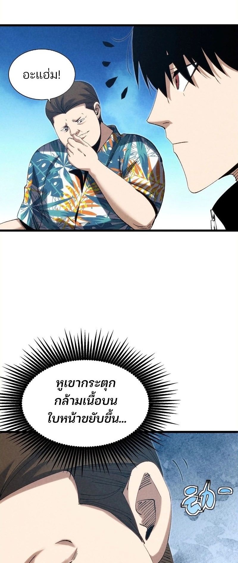 Rebirth of the Campus Special Forces Soldier เกิดใหม่ของทหารหน่วยรบพิเศษ ตอนที่ 12 — หน้า 12 จาก 60
