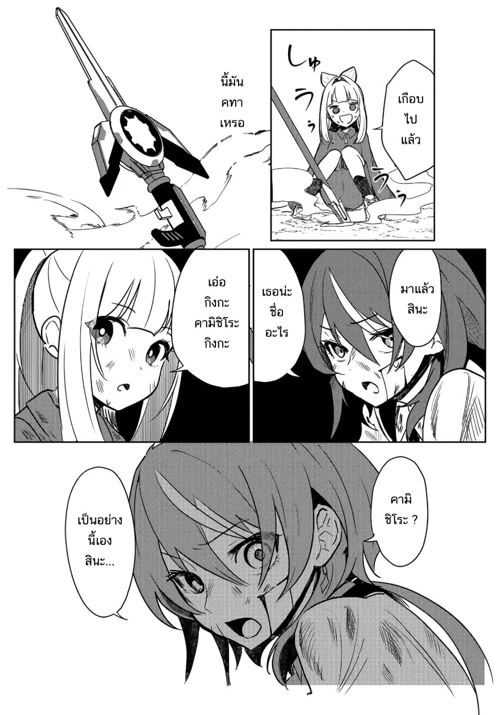 Mahou Uta Hime Magical Ginga ตอนที่ 1 — หน้า 36 จาก 49