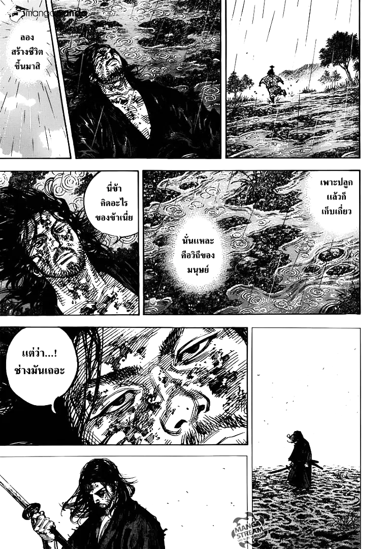 Vagabond ตอนที่ 303 — หน้า 14 จาก 38