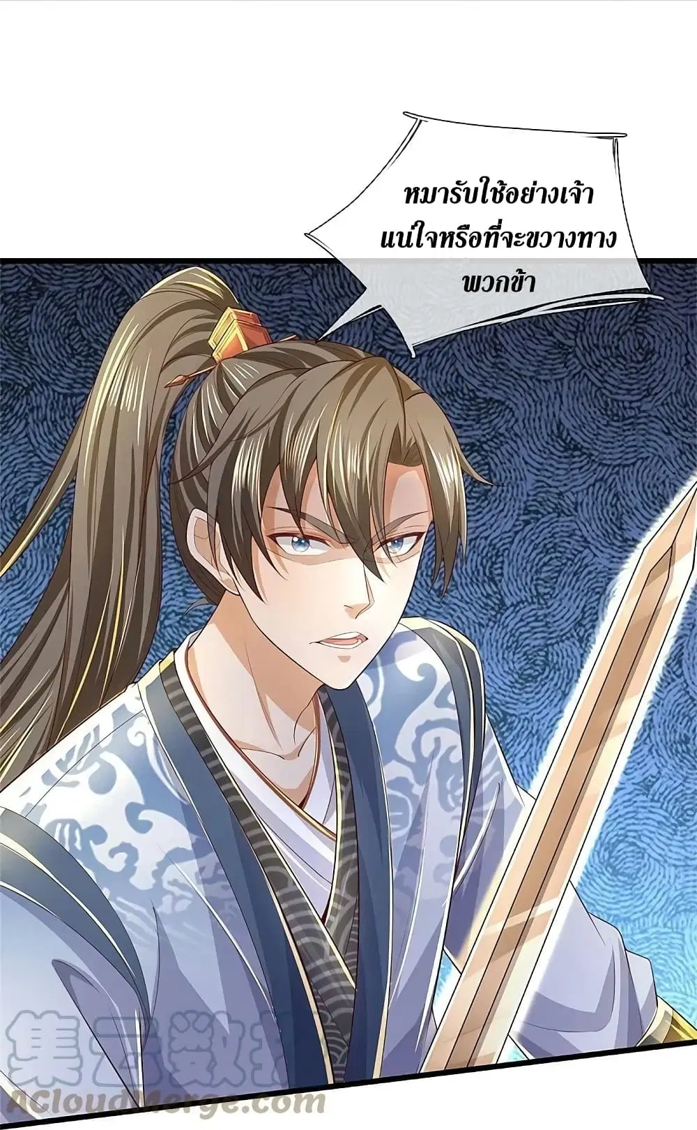 Sky Sword God ตอนที่ 607.2 — หน้า 12 จาก 24