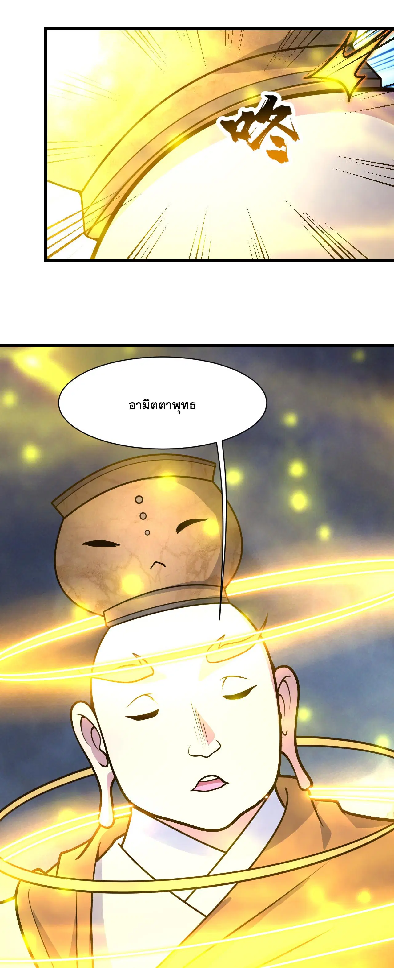 Matchless Emperor ตอนที่ 385 — หน้า 15 จาก 31