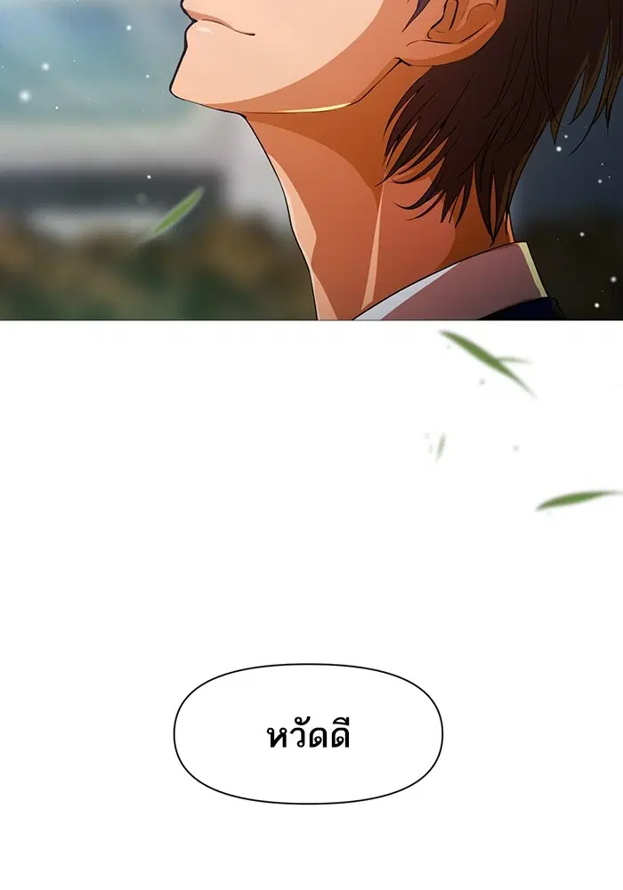 Random Chat ตอนที่ 289 — หน้า 28 จาก 95