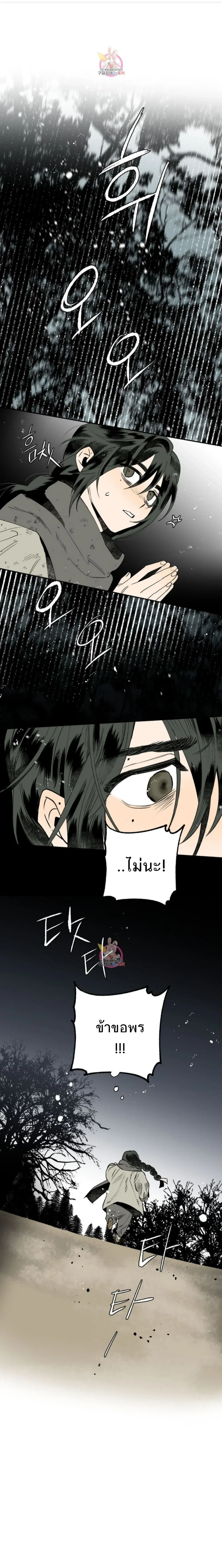 Nameless Lantern – โคมไร้นาม ตอนที่ 2 — หน้า 15 จาก 28