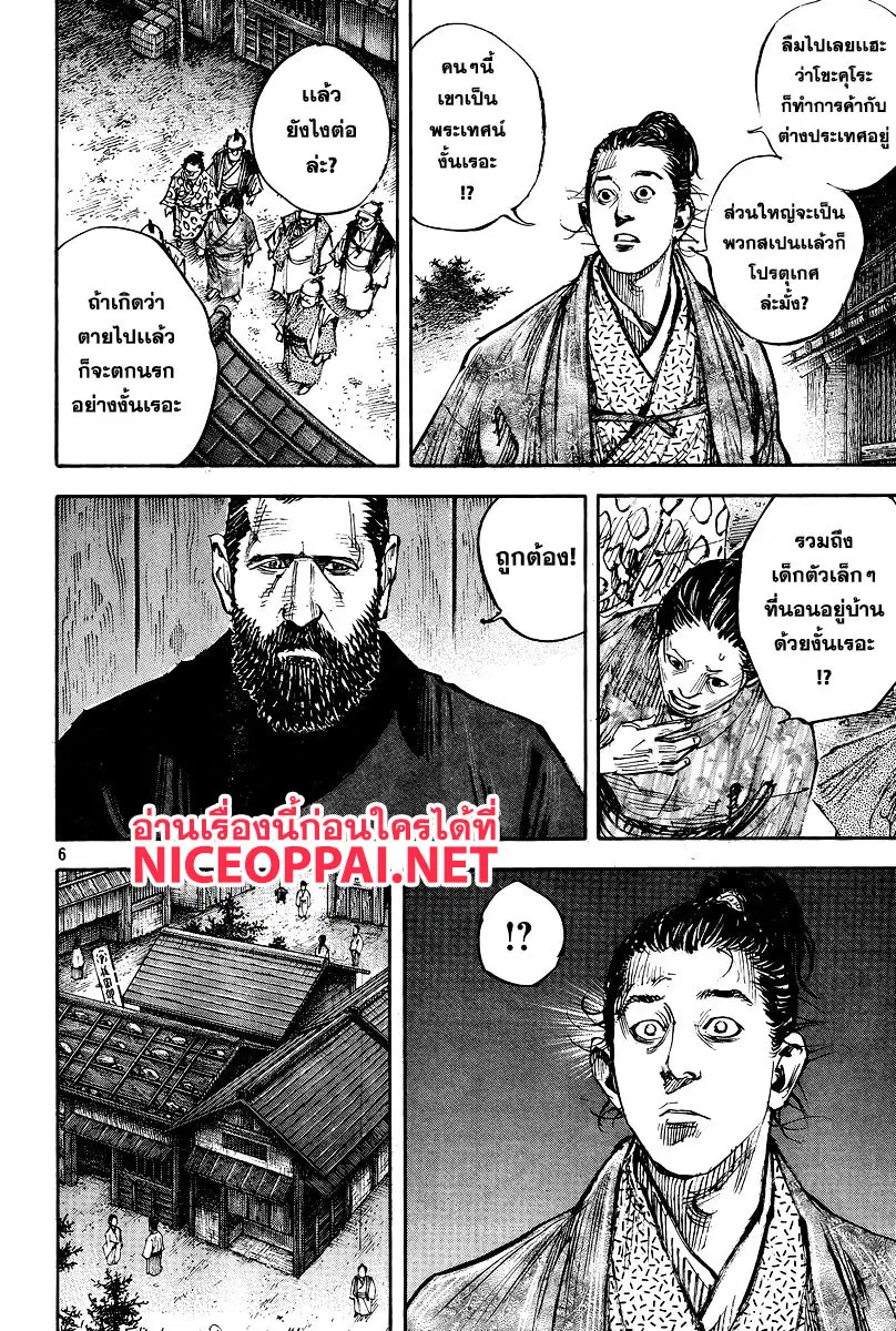 Vagabond ตอนที่ 325 — หน้า 6 จาก 31