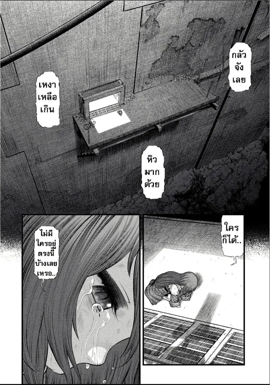 Dolls Nest: ORPHANS ตอนที่ 2.2 — หน้า 25 จาก 31