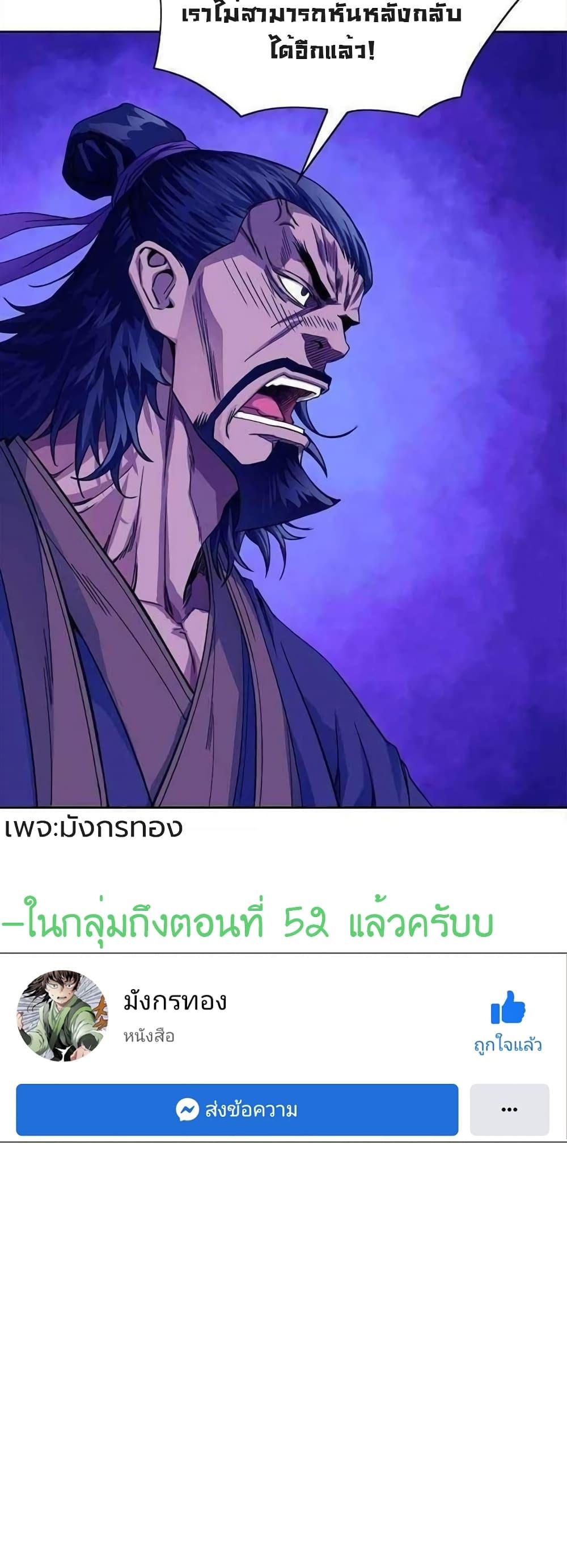 The Scholar Warrior ตอนที่ 18 — หน้า 37 จาก 37