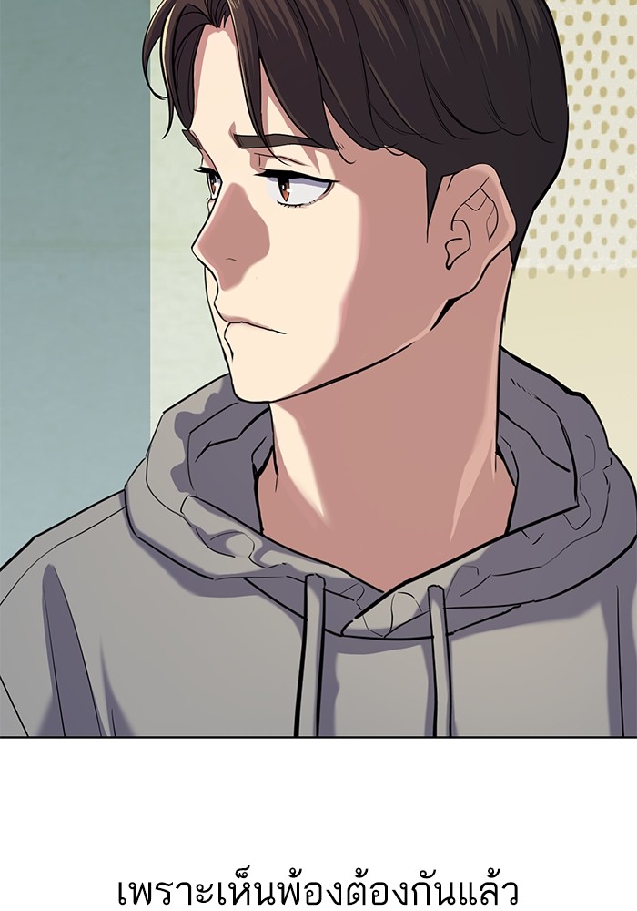 The Chaebeol’s Youngest Son (Reborn Rich) ตอนที่ 89 — หน้า 77 จาก 142