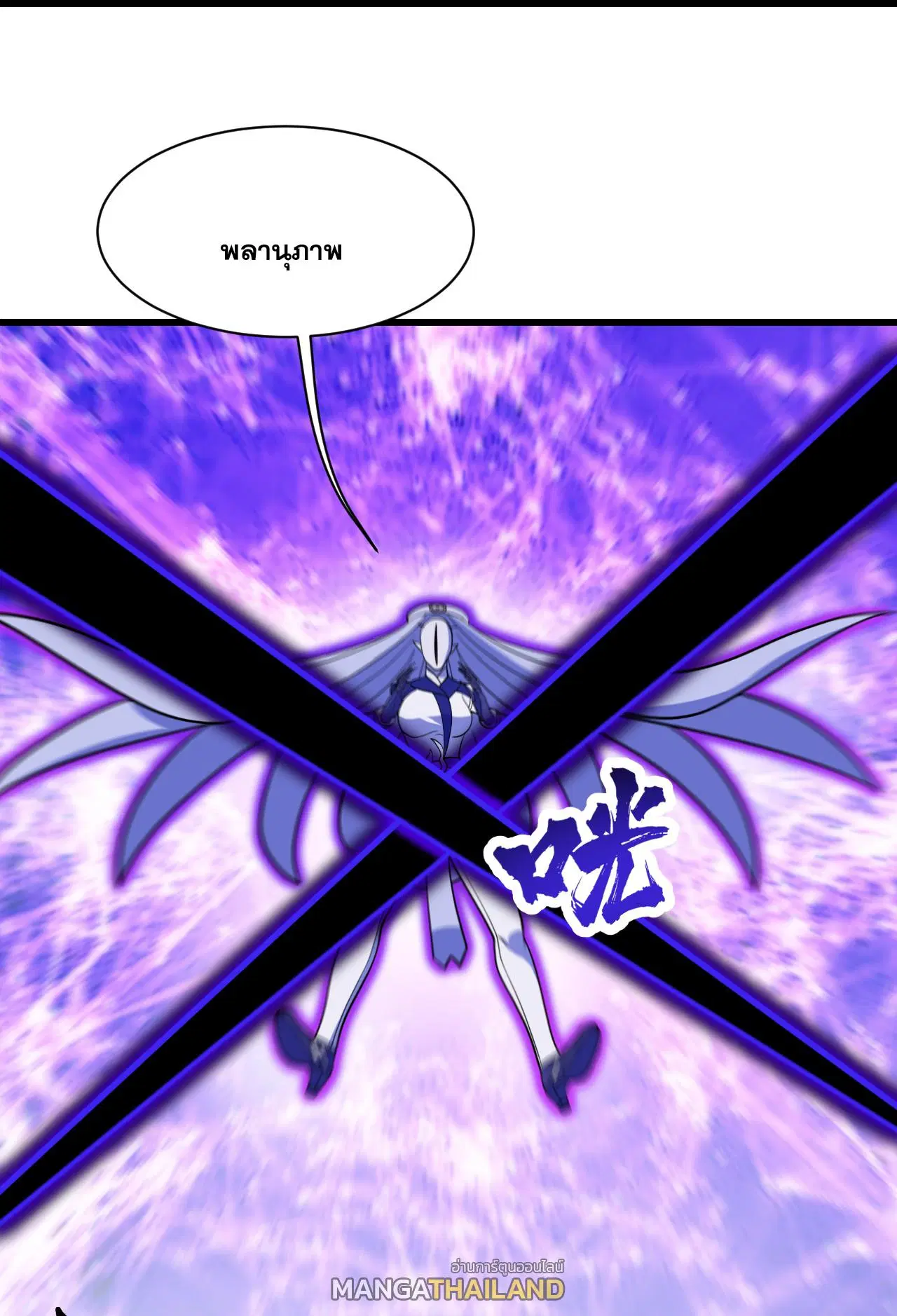 Matchless Emperor ตอนที่ 383 — หน้า 18 จาก 29