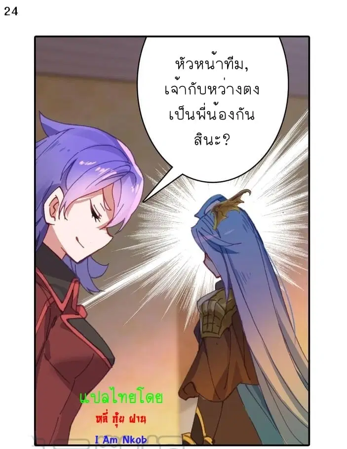 Douluo Dalu II: Jueshi Tangmen ตอนที่ 244 — หน้า 25 จาก 30