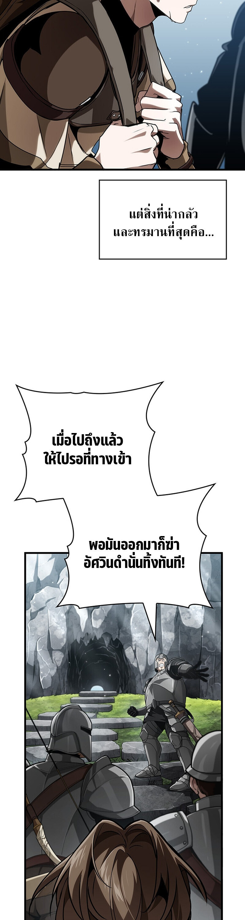 Crimson Reset ชีวิตครั้งที่สองของราชันรัตติกาล หลังจากหลบหนีมาครึ่งปี แวมไพร์ยูจีนก็ถูกสังหารในที่สุด ตอนที่ 29 — หน้า 17 จาก 43