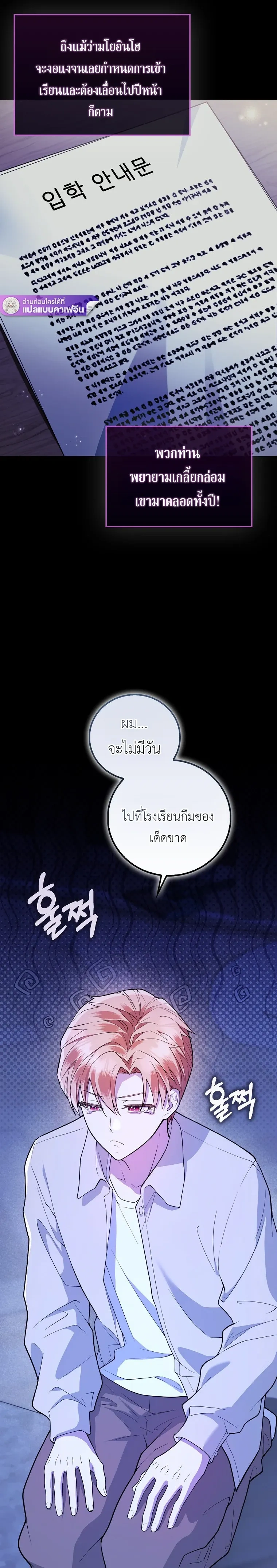 All-Boys High School – โรงเรียนชายล้วน ตอนที่ 1 — หน้า 23 จาก 37