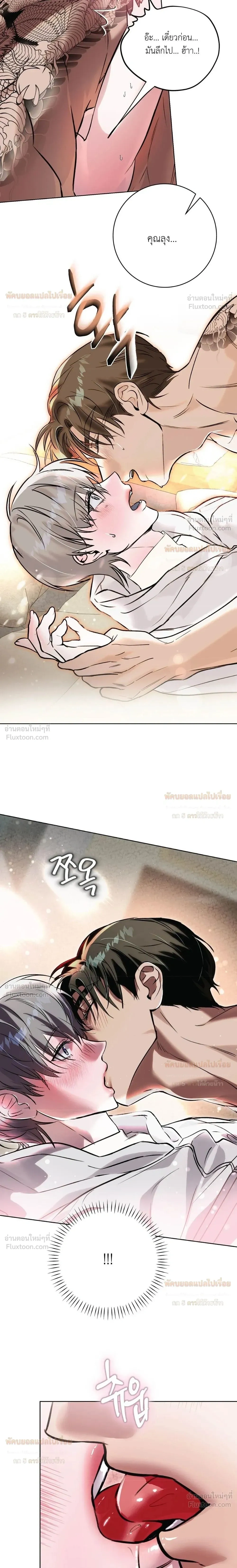 Aehwa Café (Unfair Short Stories) – คาเฟ่เอฮวา (เรื่องสั้นที่ไม่เป็นธรรม) ตอนที่ 4 — หน้า 14 จาก 21