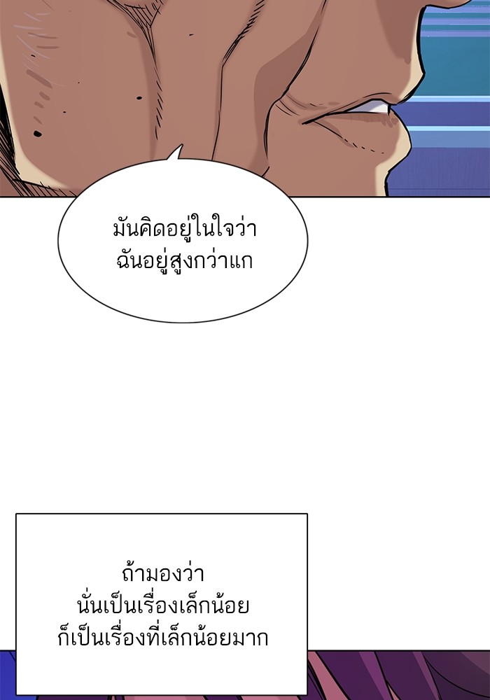 The Chaebeol’s Youngest Son (Reborn Rich) ตอนที่ 74 — หน้า 81 จาก 130