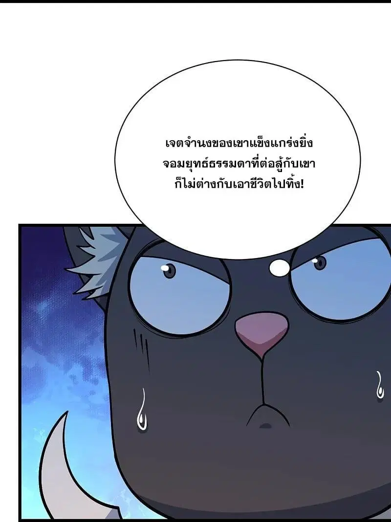 Matchless Emperor ตอนที่ 355 — หน้า 13 จาก 28