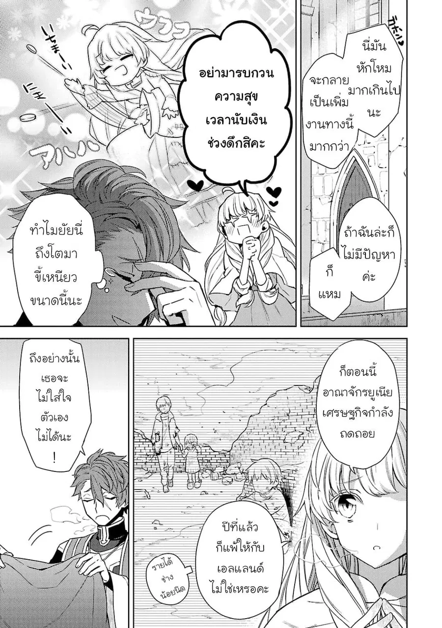 Hanayome no Yangotonaki Jijou ตอนที่ 1 — หน้า 9 จาก 31