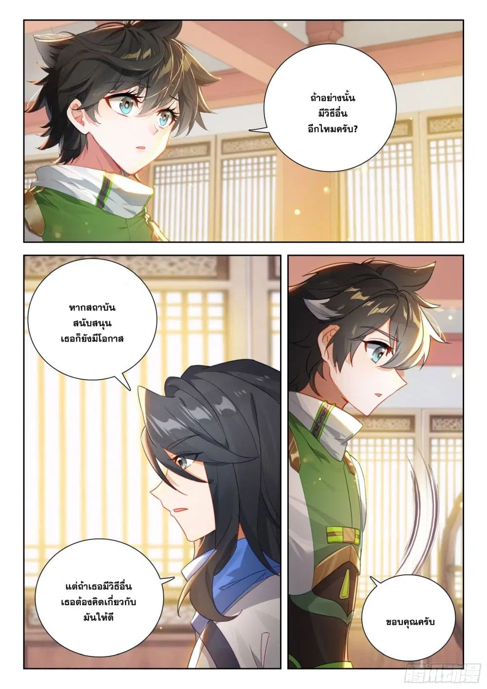 Douluo Dalu IV: Zhongji Douluo ตอนที่ 389 — หน้า 11 จาก 18