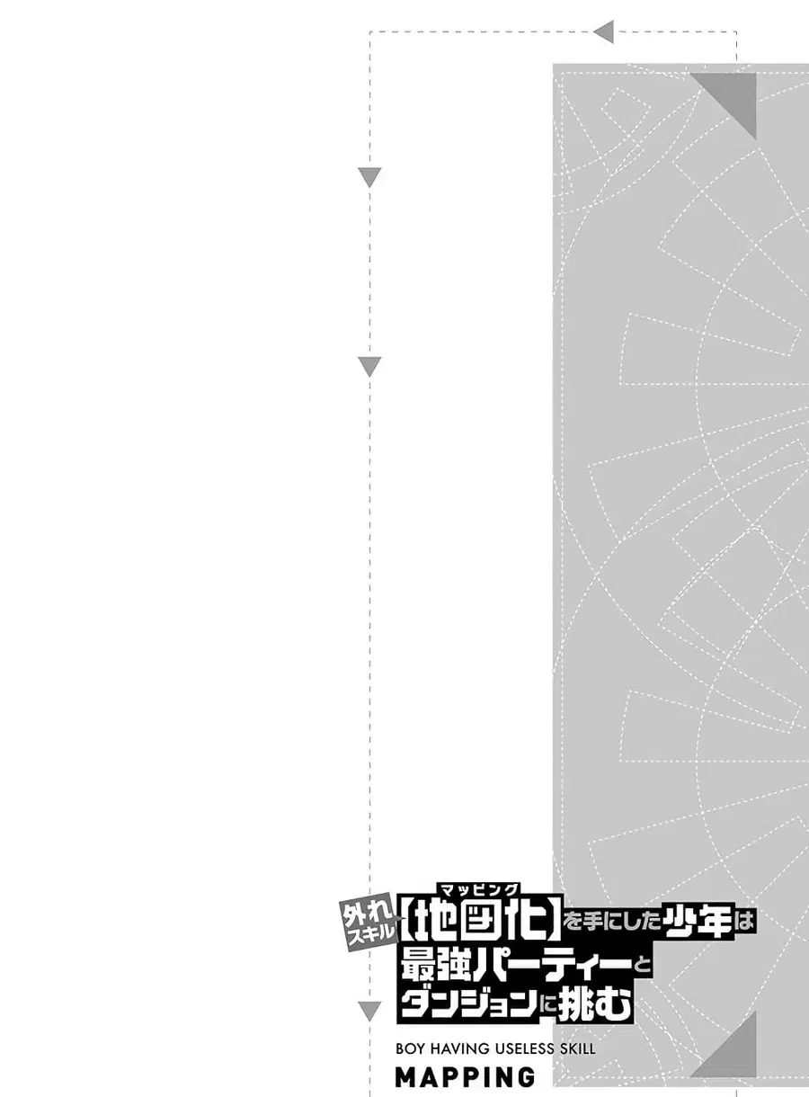 Hazure Skill [Mapping] wo Te ni Shita Shonen ha Saikyou Party to Dungeon ni Idomu ตอนที่ 2 — หน้า 31 จาก 33