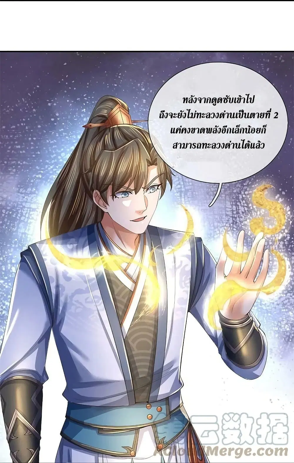 Sky Sword God ตอนที่ 598.2 — หน้า 23 จาก 28