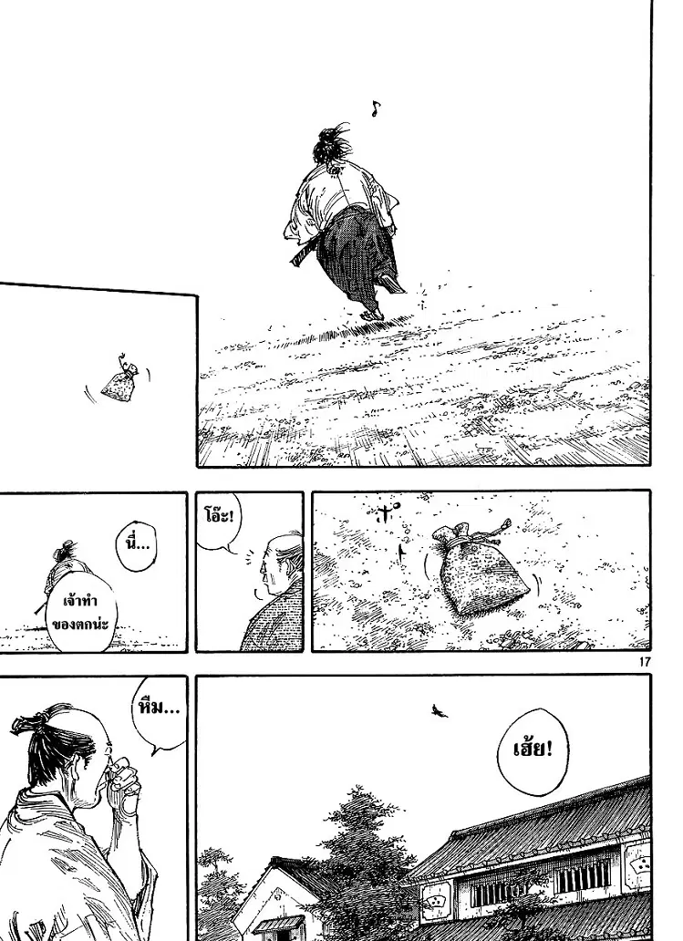 Vagabond ตอนที่ 298 — หน้า 36 จาก 40