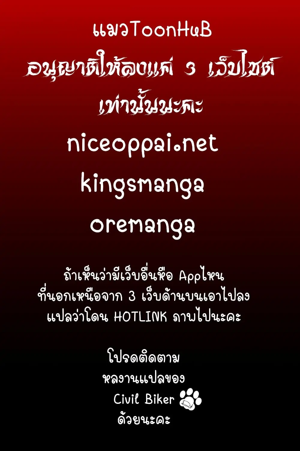 Under the oak tree – ใต้ร่มเงาแห่งต้นโอ๊ก ตอนที่ 2 — หน้า 1 จาก 13