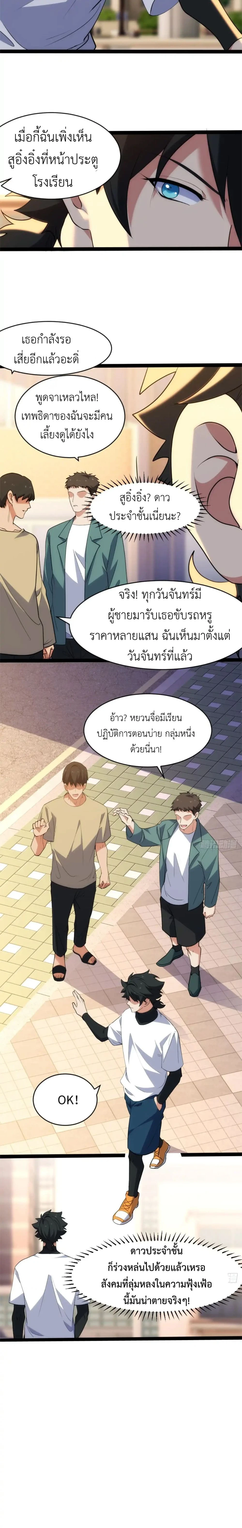 Spirit Realm Wanderer ผู้ท่องแดนวิญญาณ ตอนที่ 26 — หน้า 9 จาก 9
