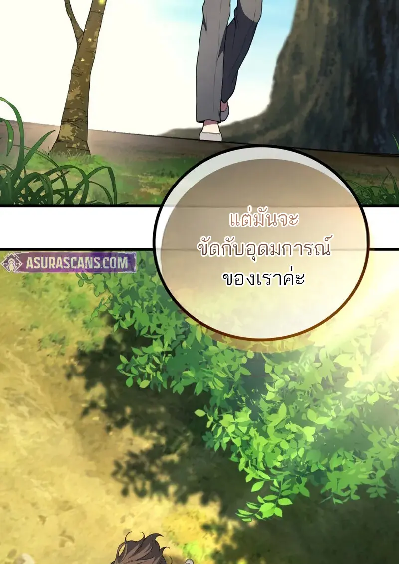 The Martial God Who Regressed Back to Level 2 ตอนที่ 107 — หน้า 79 จาก 127