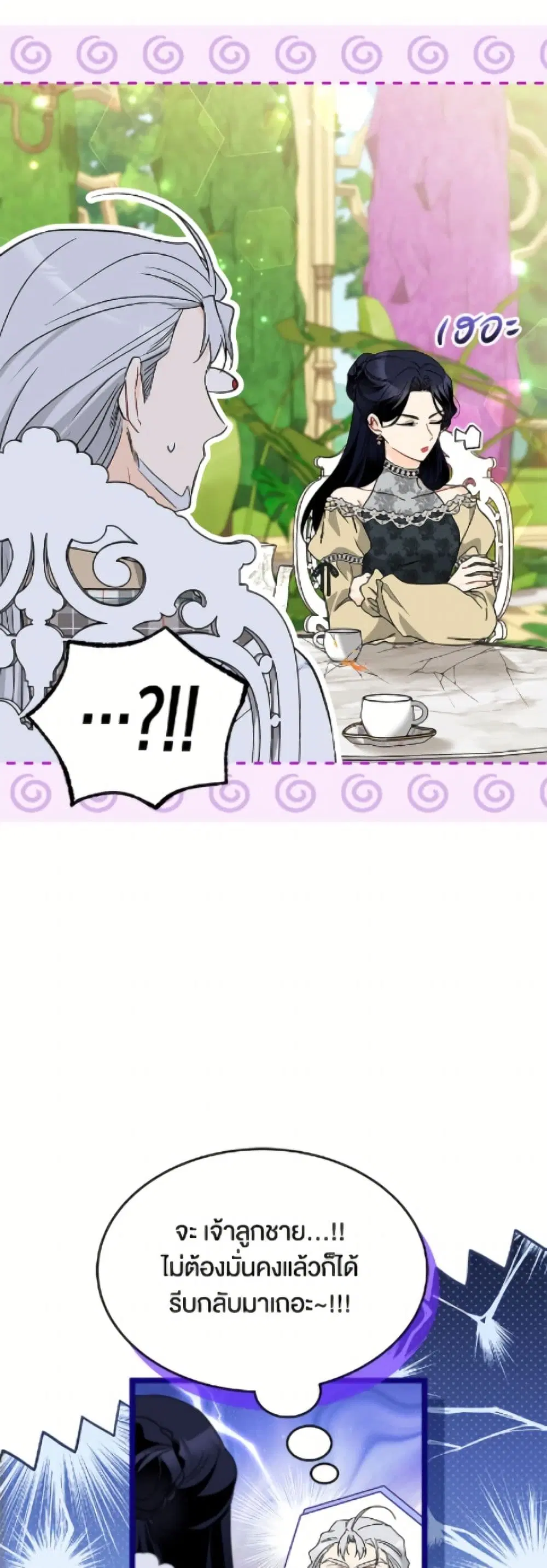 The Symbiotic Relationship Between a Panther and a Rabbit ตอนที่ 186 — หน้า 15 จาก 52