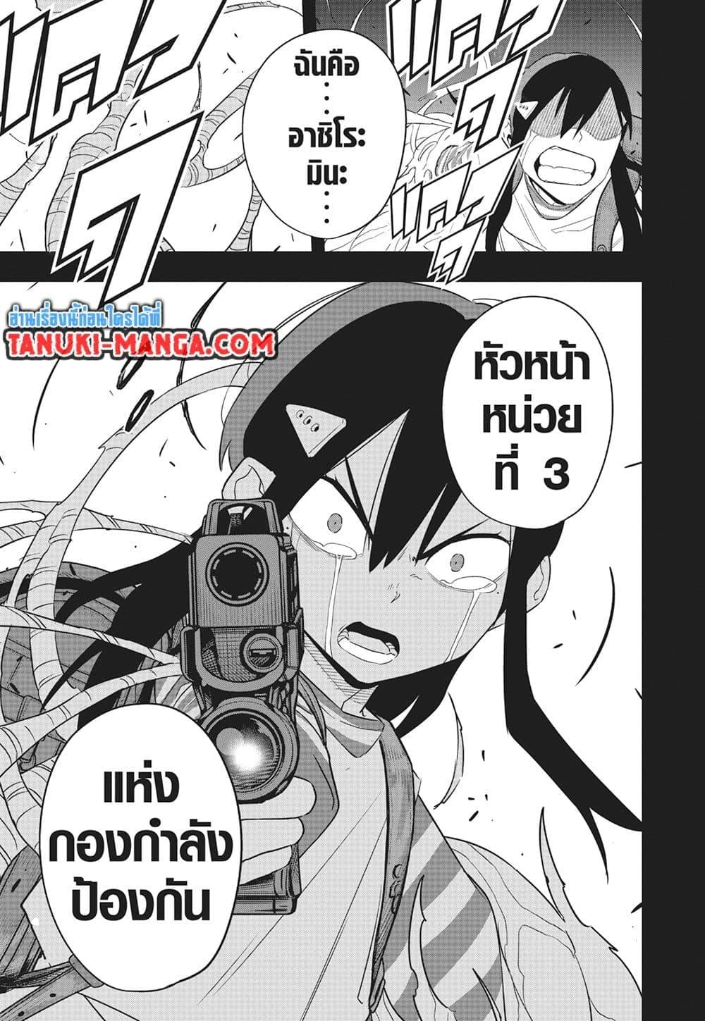 Kaiju no.8 ไคจูหมายเลข 8 ตอนที่ 103 — หน้า 22 จาก 26