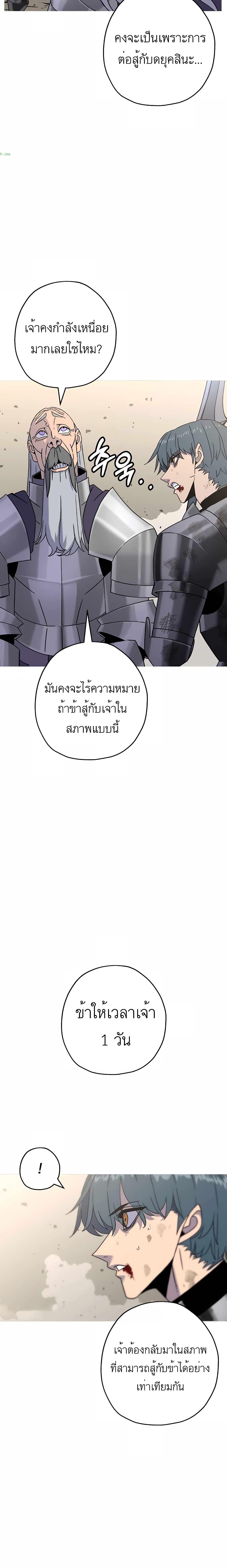 The Story of a Low-Rank จากเบี้ยสู่ราชัน ตอนที่ 95 — หน้า 8 จาก 25