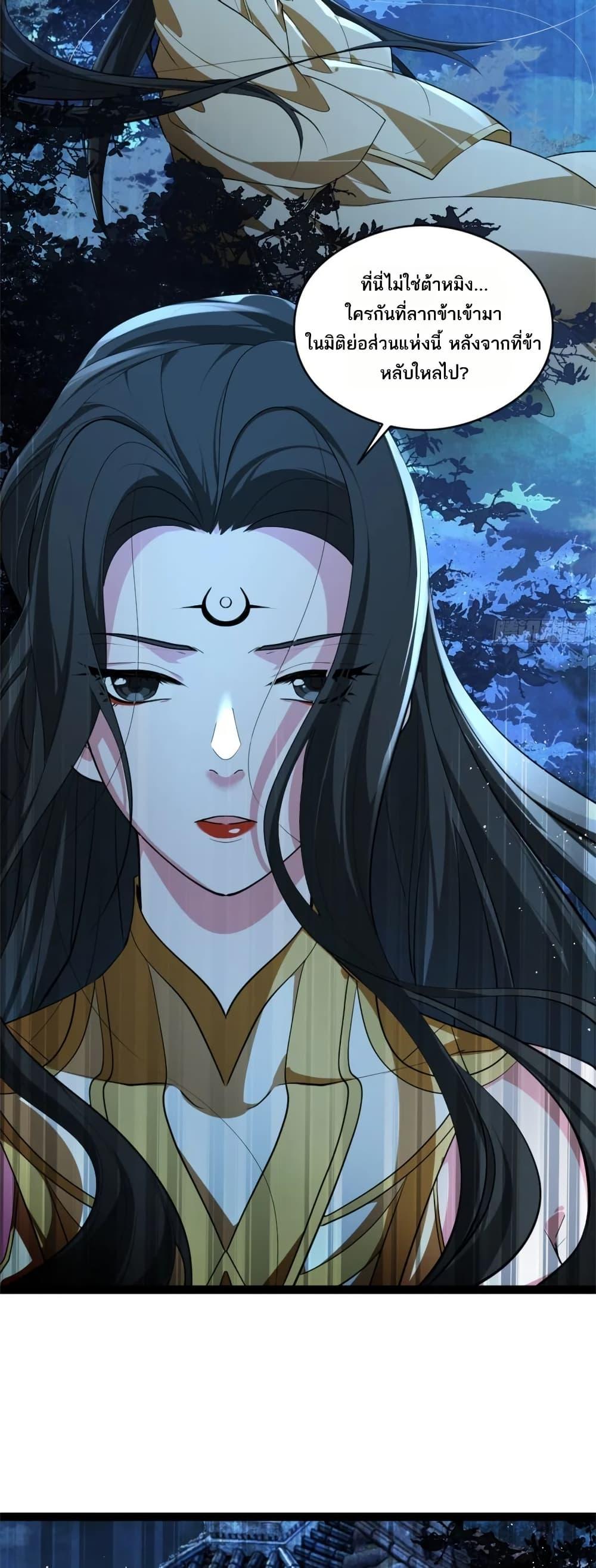 Spirit Realm Wanderer ผู้ท่องแดนวิญญาณ ตอนที่ 43 — หน้า 28 จาก 40