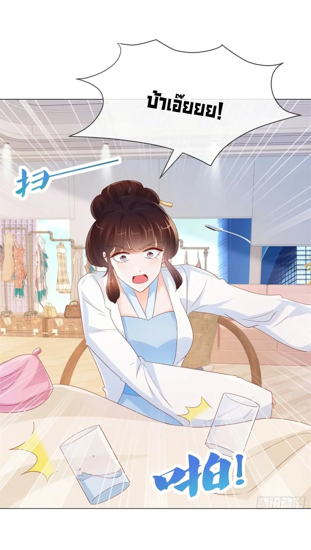 The Lovely Wife And Strange Marriage ตอนที่ 340 — หน้า 26 จาก 30