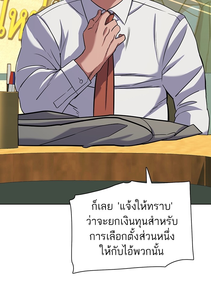 The Chaebeol’s Youngest Son (Reborn Rich) ตอนที่ 63 — หน้า 16 จาก 140