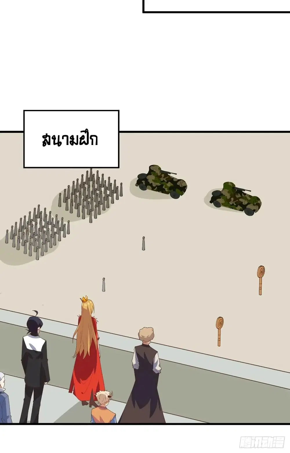 Starting From Today I’ll Work As A City Lord ตอนที่ 310 — หน้า 18 จาก 54