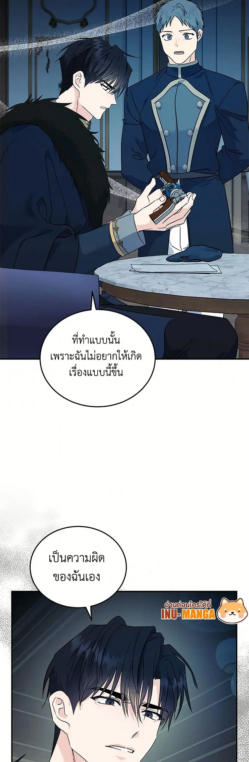 The Villainess Lives Again ตอนที่ 213 — หน้า 18 จาก 36