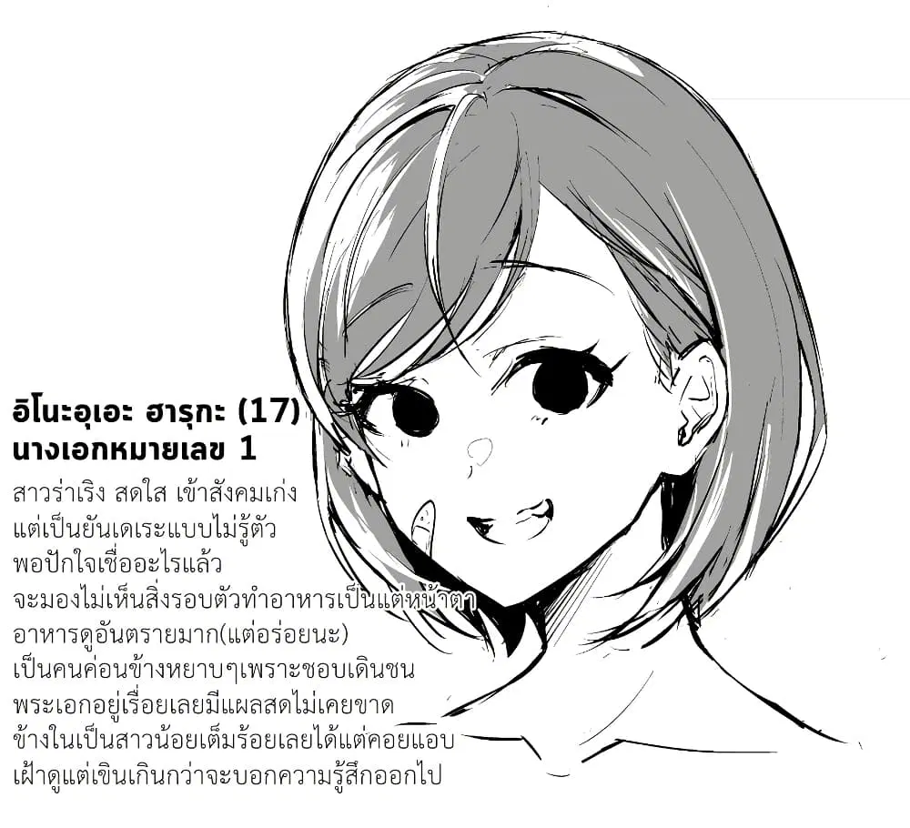 Omoi Ai Monopolize ตอนที่ 1 — หน้า 5 จาก 6