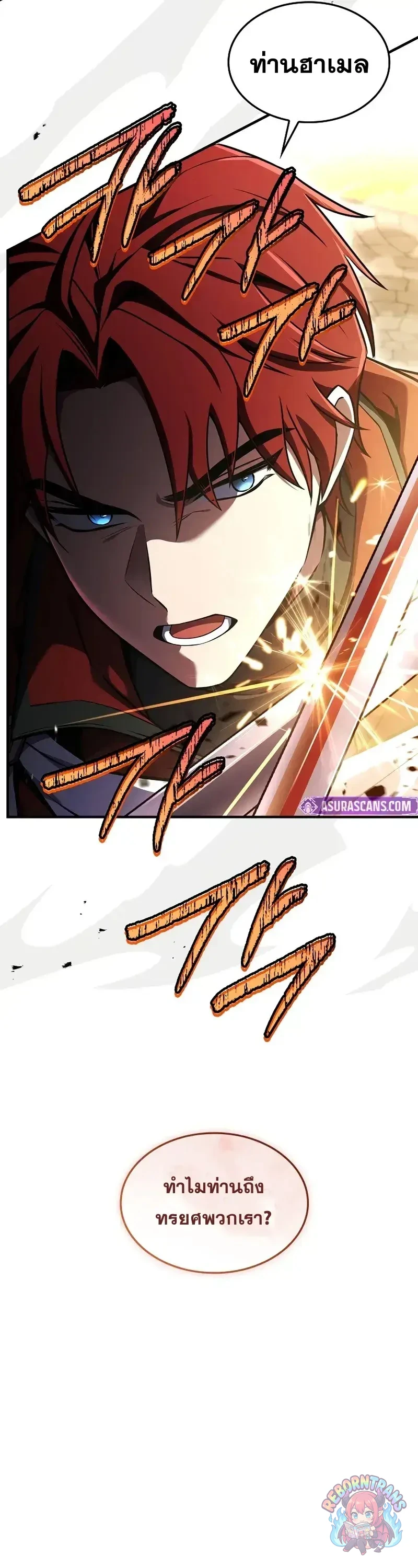 Return of The Unrivaled Spear Knight ตอนที่ 184 — หน้า 51 จาก 52