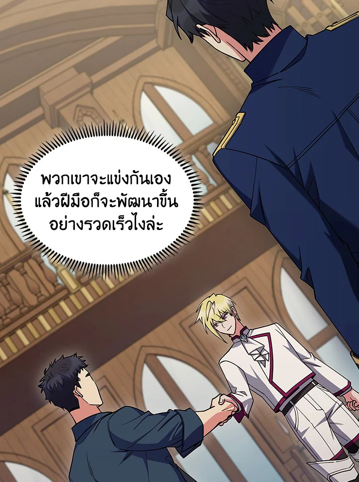 Fallen House Ardan ตอนที่ 88 — หน้า 101 จาก 120