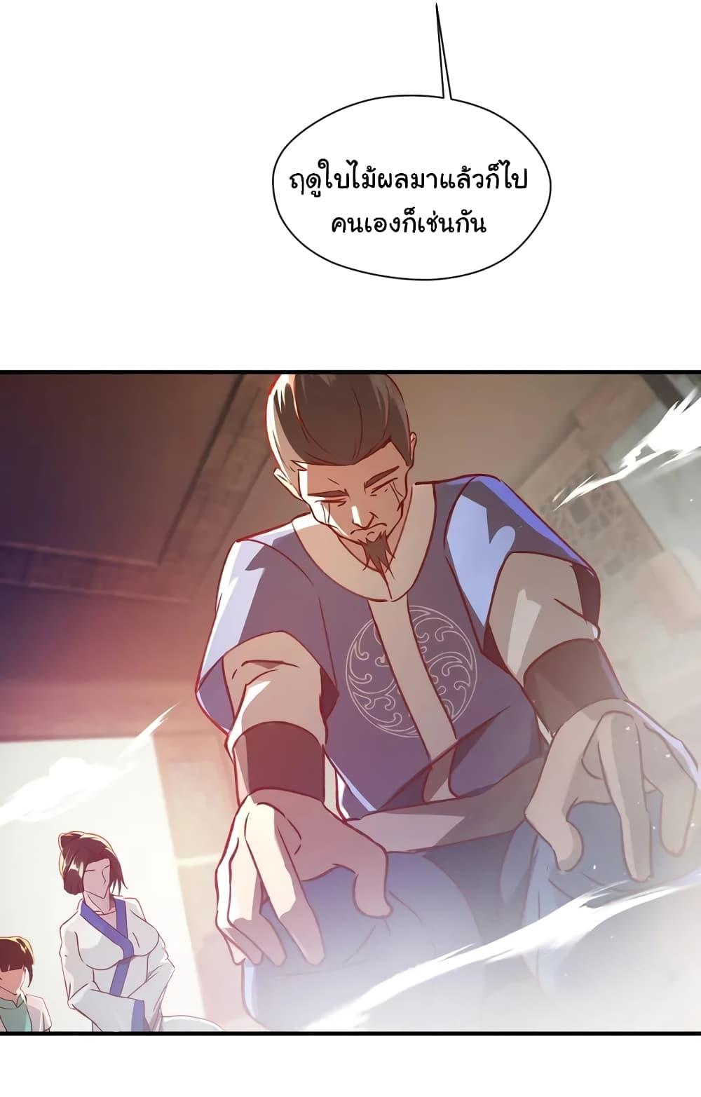 When The System Opens After The Age Of 100 ตอนที่ 1 — หน้า 10 จาก 55