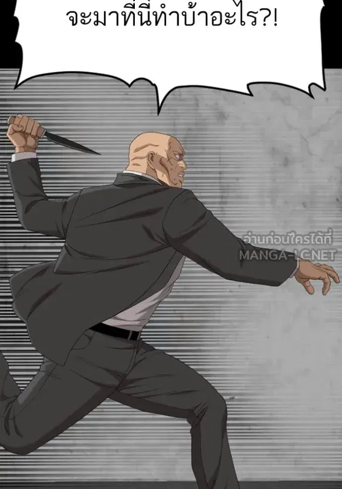 Bad Guy ตอนที่ 270 — หน้า 140 จาก 146