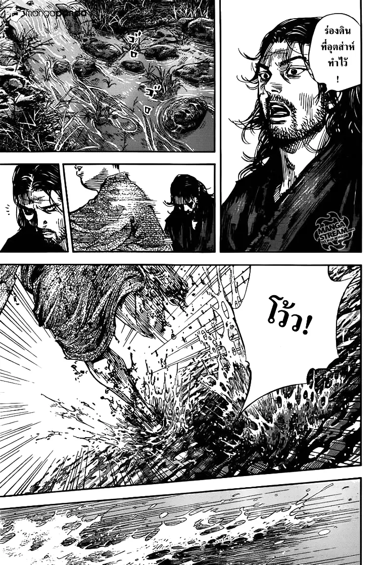 Vagabond ตอนที่ 302 — หน้า 29 จาก 36