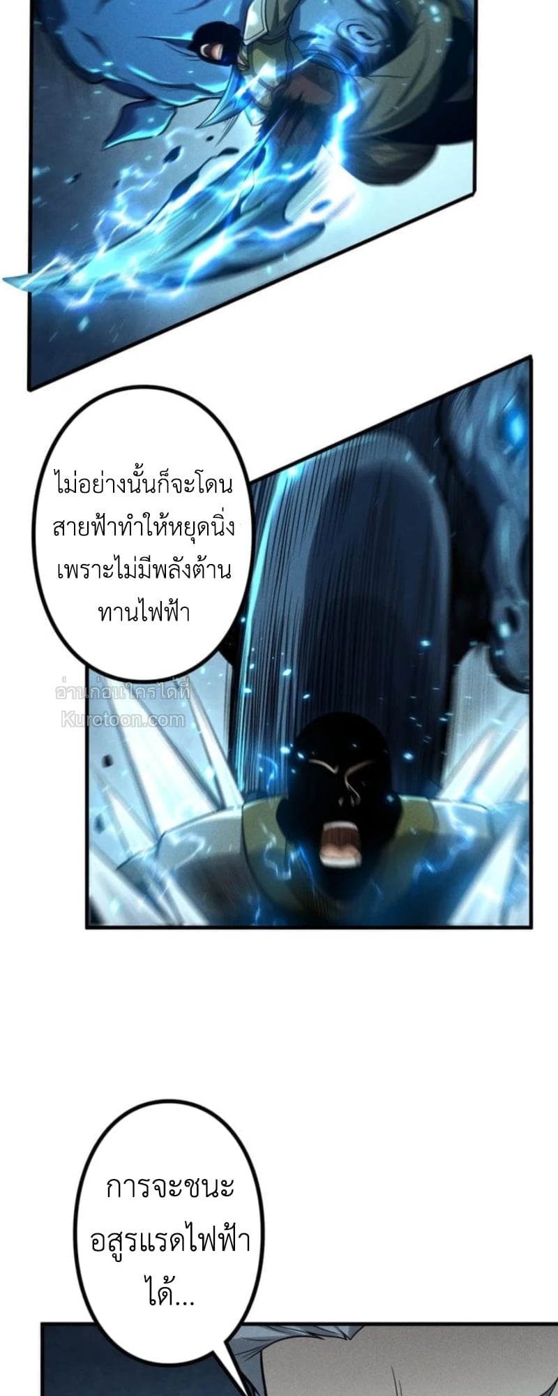 Absolute Domination at Level 0 Using My Analysis Skill เลเวล 0 ที่แกร่งที่สุด – ไร้พ่ายด้วยสกิลการวิเคราะห์ ตอนที่ 13 — หน้า 53 จาก 81