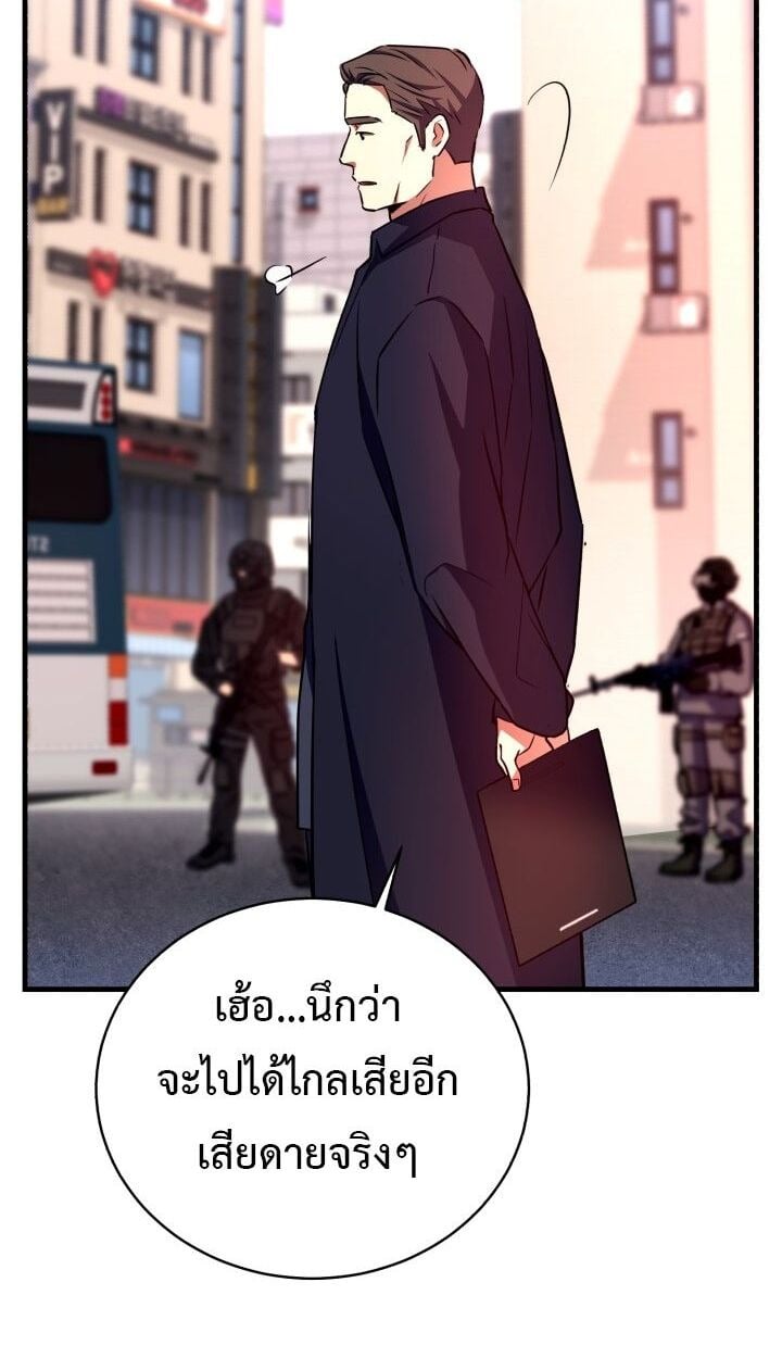 Even the Almighty Is a First-Time Dad จอมราชันหวนคืน เพื่อเลี้ยงลูก ตอนที่ 15 — หน้า 19 จาก 77
