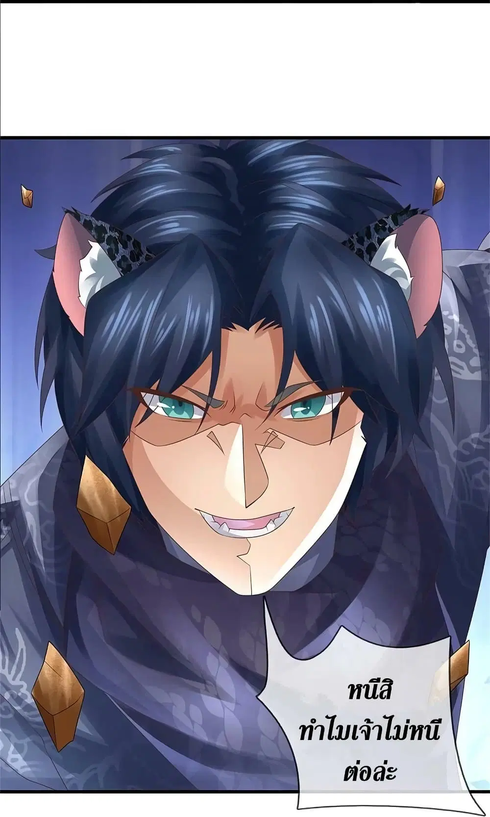 Sky Sword God ตอนที่ 592.2 — หน้า 17 จาก 29