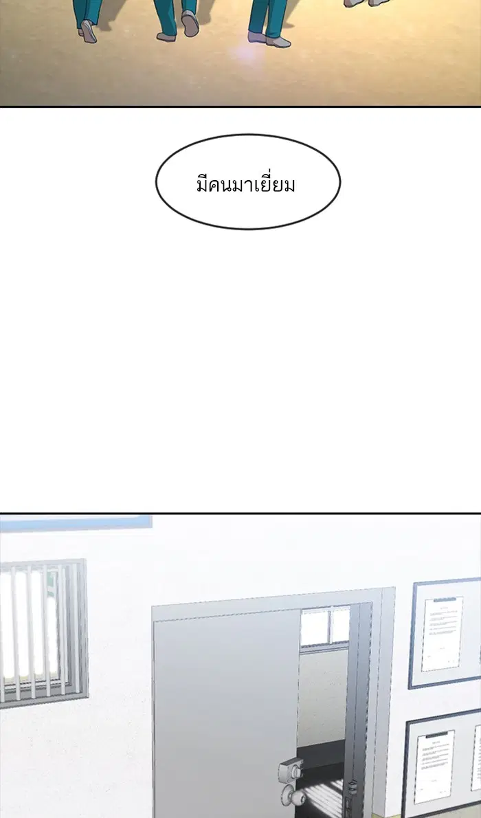 Random Chat ตอนที่ 258 — หน้า 87 จาก 122