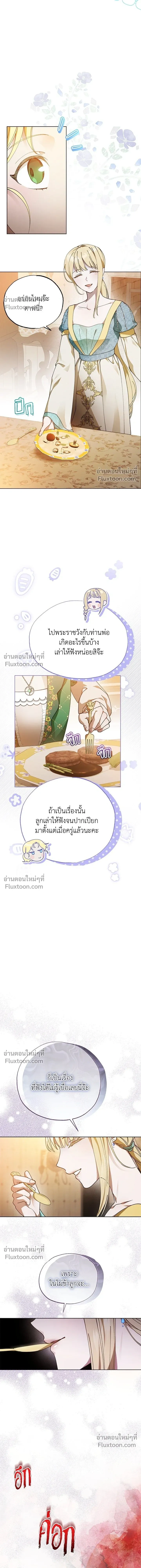 Run From Me – หนีรักไม่พ้นเธอ ตอนที่ 3 — หน้า 7 จาก 26