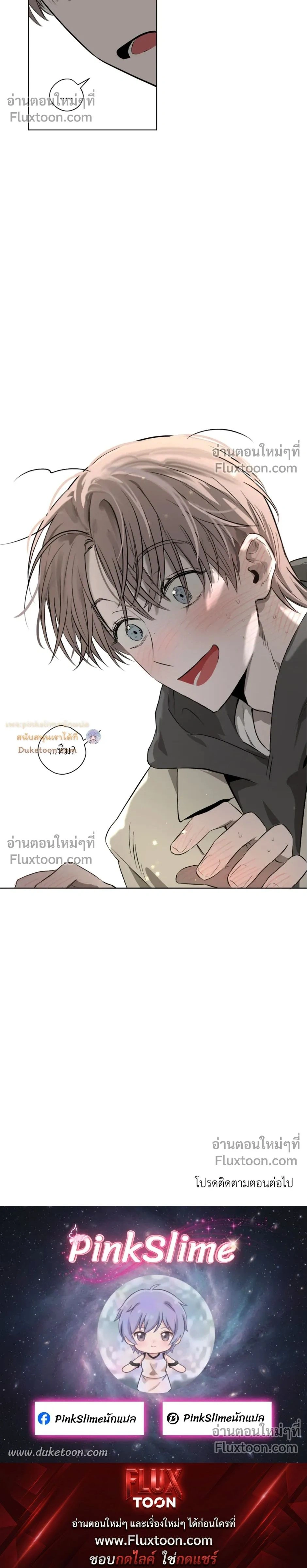 Behind Scandal – บีไฮนด์ สแกนดัล ตอนที่ 2 — หน้า 20 จาก 20