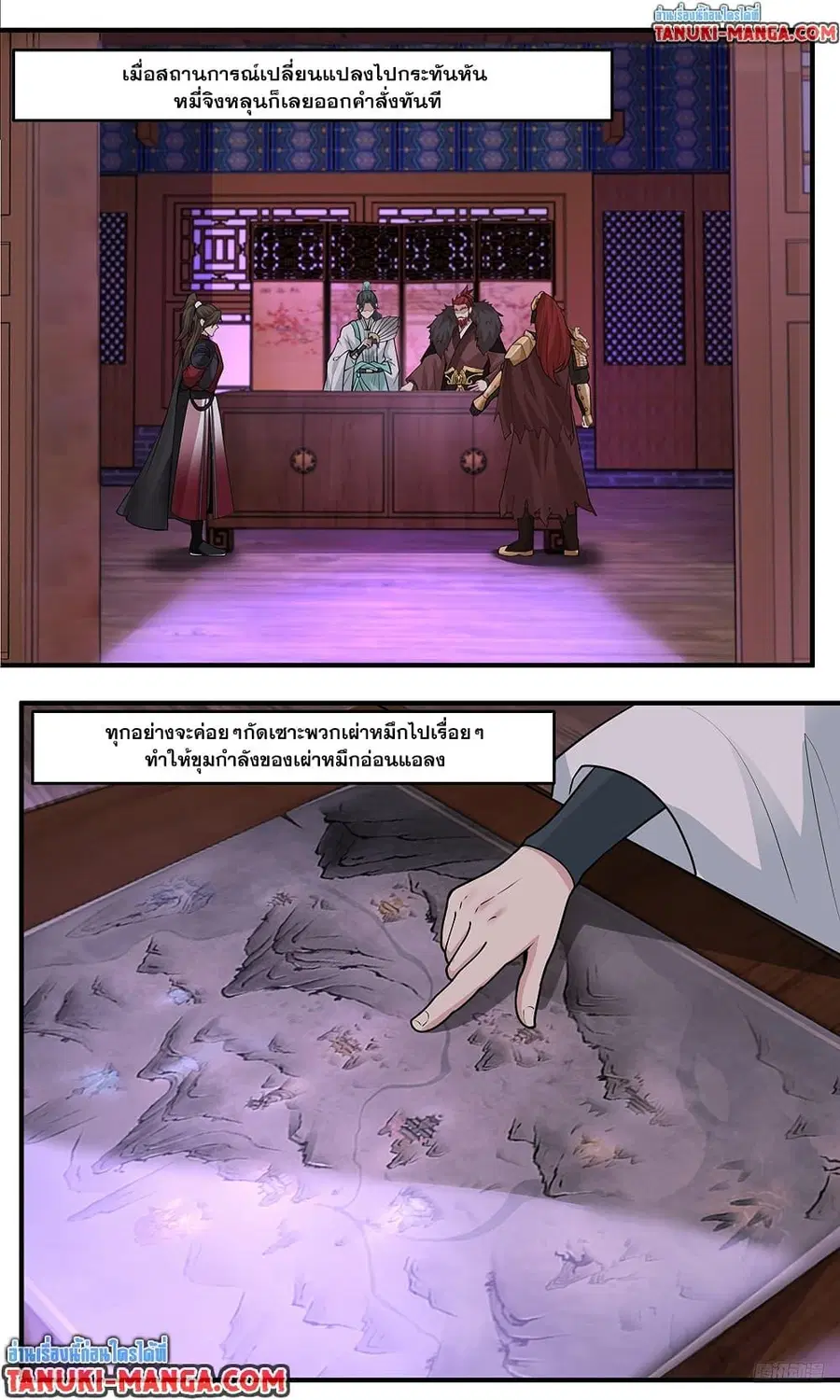 Martial Peak ตอนที่ 3807 — หน้า 7 จาก 12