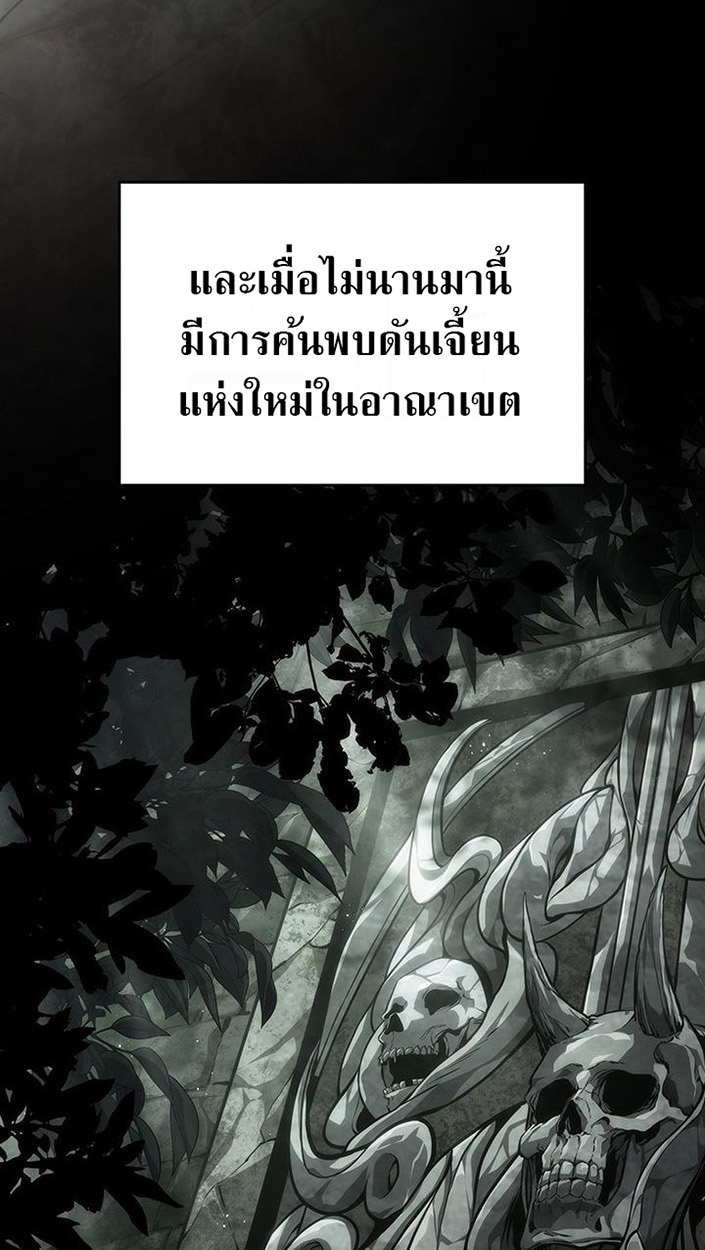 Crimson Reset ชีวิตครั้งที่สองของราชันรัตติกาล หลังจากหลบหนีมาครึ่งปี แวมไพร์ยูจีนก็ถูกสังหารในที่สุด ตอนที่ 6 — หน้า 77 จาก 111