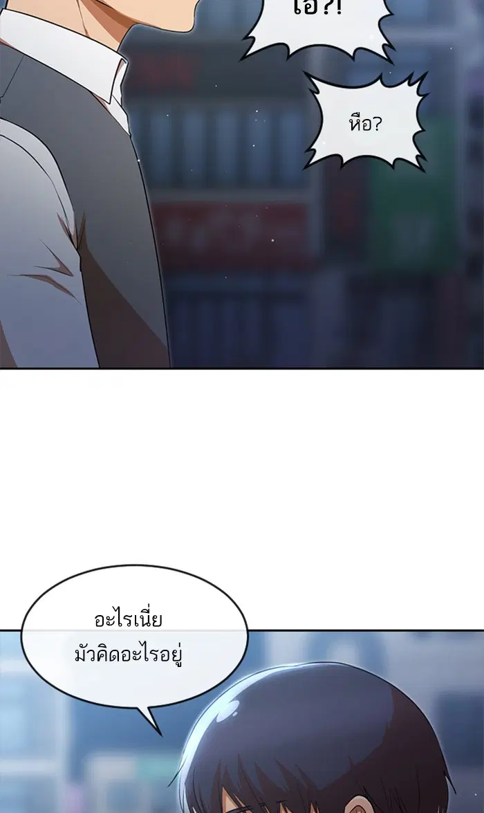 Random Chat ตอนที่ 259 — หน้า 56 จาก 102